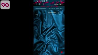 آموزش دانلود رایگان فیلم موزیک از روبیکا " Rubika " - بدون کم شدن حجم اینترنت !