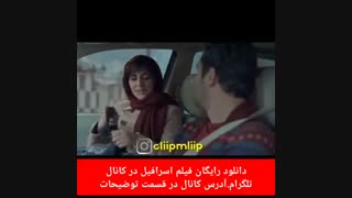 دانلود رایگان فیلم اسرافیل