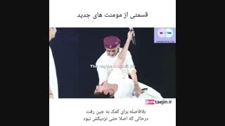 یه تهجین مومنت فوق العاده....