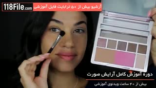 بهترین آموزش آرایش کامل صورت-0 تا 100