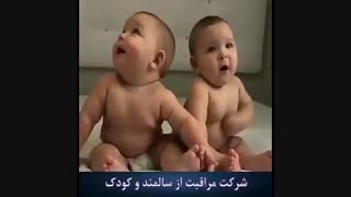 مرکز خدمات پرستاری -پرستاری  و نگهداری از کودک در منزل -موسسه توانبخش 86034052