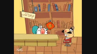 کتاب کاری - انیمیشن دیرین دیرین