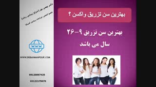 درمان زگیل تناسلی