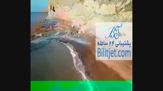 جزیره هرمز خلیج فارس - بلیط جت
