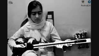 آهنگ مازندرانی (دردانه جان)؛ تار: راحیل زندی؛ مدرس: جواد شاهی