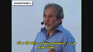 بیولوژی باورها دکتر بروس لیپتون (سایت قدرت درون)