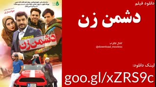 دانلود فیلم دشمن زن