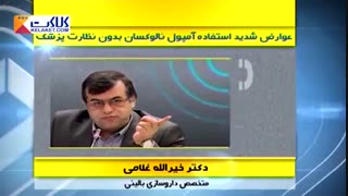 دکتر بازی ستاره های سینما رفع غبغب