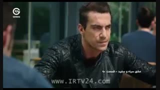 دانلود قسمت 92 سریال عشق سیاه و سفید دوبله فارسی سریال
