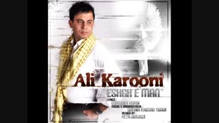 علی کارونی عشق من/ alikarooni  eshgh man