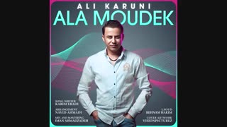 علی کارونی کله علی مودک