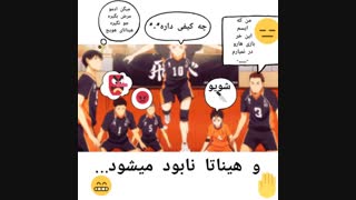 فکت های خاندان هایکیو 2