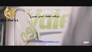 بزرگترین تولیدکننده لوازم خودرو در دنیا- کمپانی ولئو VALEO