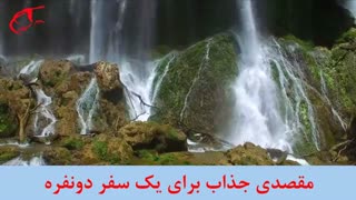 آبشار زرد لیمه