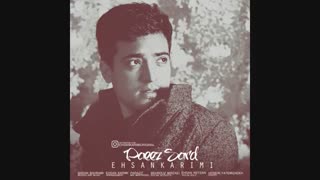 دانلود آهنگ جدید احسان کریمی به نام پاییز سرد