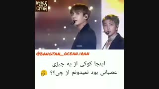 انگار کوکی اینجا از چیزی ناراحت بوده!