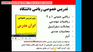 اساتید تدریس خصوصی ریاضی دانشگاه