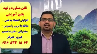 ترفندهای افزایش اعتماد به نفس با استاد علی کیانپور-۱۰۰٪ تضمینی
