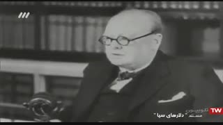 مستند «دلارهای سیا» درباره دخالت آمریکا در کودتای ۲۸ مرداد