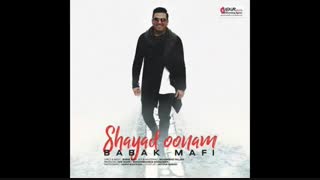 آهنگ شاید اونم - بابک مافی