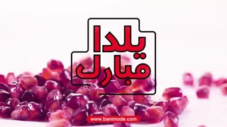 یلداتون مبارک