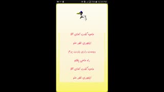 آموزش حیوانات - لک لک کربوکسی تراپی