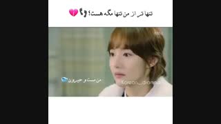 میکس کره ای عاشقانه بسیار زیبا _سریال هیلر