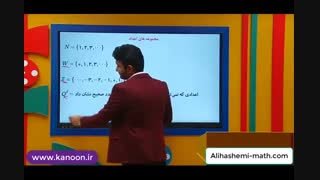 تدریس مجموعه در ریاضی دهم از علی هاشمی