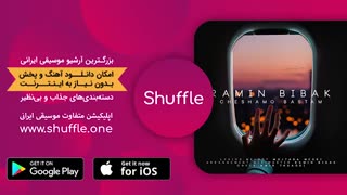 آهنگ جدید رامین بی باک به نام چشامو بستم