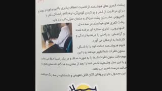 پشتی کمری هوشمند