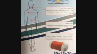 بالش های طبی هوشمندبازرگانی آمره09189570355