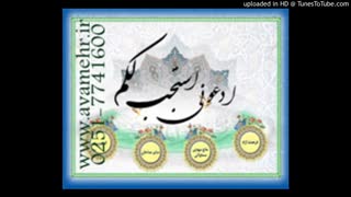 حدیث کساء حاج مهدی سماواتی
