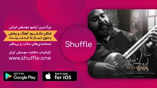 آهنگ جدید رضا صادقی به نام آره یا نه