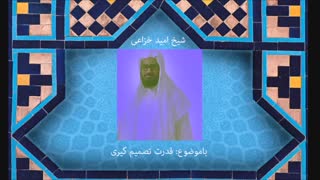 قدرت تصمیم گیری