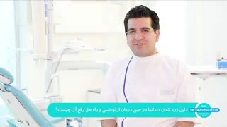 زرد شدن دندانها پس از ارتودنسی و راه حل رفع آن