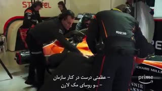 چیزهایی که راجب مک لارن نمیدانید!