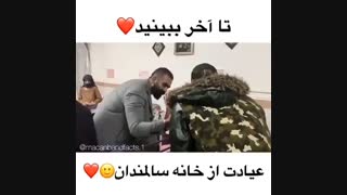 رفتن رهامیر به خانه سالمندان