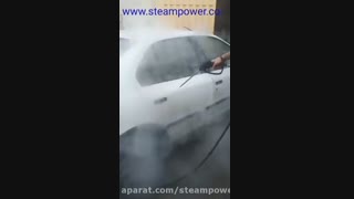 دستگاه کارواش بخار | قیمت و فروش | آدرس کارواش بخار