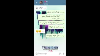 چت عاشقانه