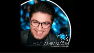 آهنگ عاشق توام - حجت اشرف زاده