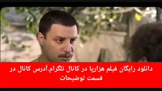 دانلود رایگان فیلم هزارپا