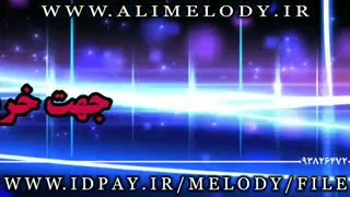 پلی بک معین بهانه (ای تو بهانه) تنظیم علی ملودی