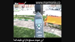 صدا سنج مارمونیکس مدل MARMONIX MSL-761((اندازه گیری و ابزار دقیق بهروز))