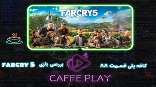 کافه پلی قسمت 88 - نقد و بررسی Far Cry 5