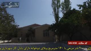 باغ  ویلا در شهریار کد 418 املاک بمان