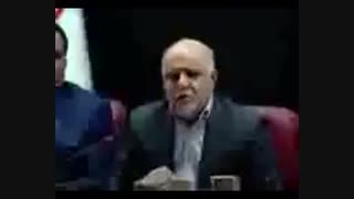 سخنان شنیدنی زنگنه وزیر نفت