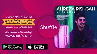 آهنگ شاد علیرضا پیشگاه به نام آی ای امان با تنظیم حامد برادران