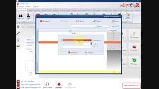 تعریف هزینه و درآمد در نرم افزار حسابداری سازه حساب