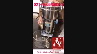 دستگاه آسیاب دانه های سخت