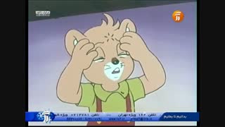 کارتون پسر شجاع قسمت 1